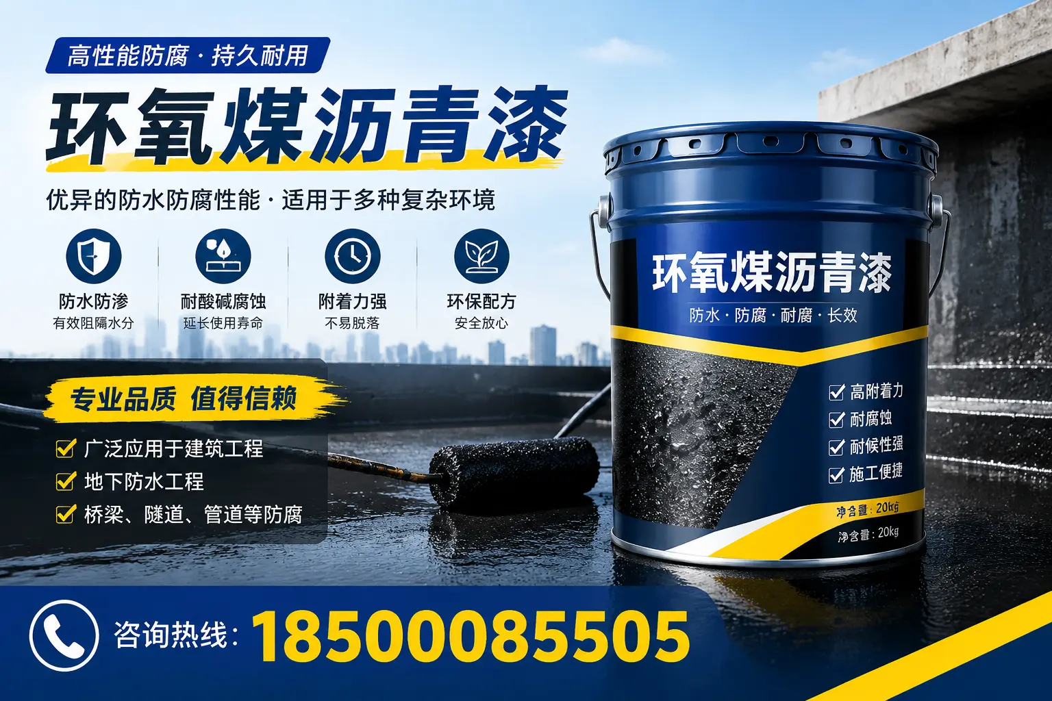 环氧煤沥青漆的储存与运输注意事项，秦皇岛企业须知